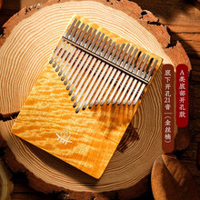 hluru新款鲁儒卡林巴琴拇指琴17音初学者kalimba21音手指钢琴高端送礼琴 【尊享版】21音金丝楠木+全套赠品学习资料+琴包
