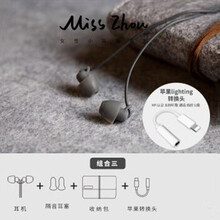 巫misszhou 舒适隔音小耳朵耳道k歌asmr苹果typec入耳式睡眠耳机女士女性入耳式耳塞麦克 标配+苹果Lighting转接头