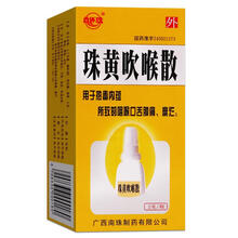 真还珠 珠黄吹喉散2g用于热毒内蕴所致的咽喉口舌肿痛 糜烂Rx 5瓶装 标准装