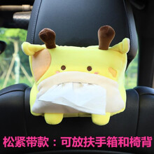 车载纸巾盒抽车用挂式汽车内扶手箱遮阳板卫生抽纸盒卡通可爱创意 (黄色长颈鹿)松紧带款