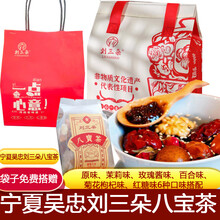 宁福乐宁夏吴忠老味道玫瑰酱八宝茶三炮台盖碗茶枸杞桂圆红960g男女茶 老味道八宝茶80g*12袋