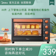 美的（Midea） 家用多功能电烤箱 35升/38大容量 店铺推荐 独立控温|35升防爆照明灯