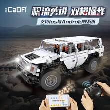 双鹰咔搭CaDA积木玩具 帕加尼风之子 机械组编程手机乐高遥控车成人拼装模型跑车电动益智儿童男孩赛车 C51044勇士H2-575颗粒