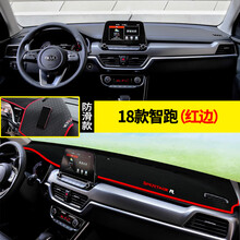 起亚KX cro智跑焕驰狮跑中控台仪表台避光垫遮光遮阳防晒垫 18款智跑(红边)