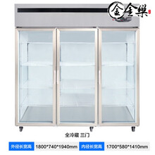 四门冰箱商用立式四开门保鲜柜冷藏冷冻厨房六门大容量冰柜冷柜世雅 三门全玻璃门冷藏