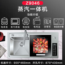 好太太蒸汽超声波集成水槽一体洗碗机家用厨房全自动消毒刷碗机OPAIEIN 竖屏蒸汽双槽Z9046