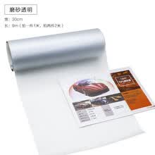 诚德轩（CHENG DE XUAN）  汽车尾灯膜大灯改色膜摩托车变色雾灯尾灯贴膜透光膜车灯保护贴膜 磨砂闪点白色30cm*1m