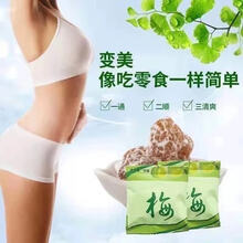 【官方】酵素梅酵素青梅版酵素梅蜜饯1娇蔲康 二十颗【增强版】