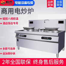 羚木 双头饭堂大型电炒锅商用电磁炉大功率15kw凹面电磁灶酒店厨房设备食堂灶台电炒炉 双炒双尾
