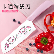 张小厨陶瓷刀菜刀单刀家用厨房切肉刀锋利切片刀切菜刀水果刀组合宝宝儿童辅食刀具套装 【粉色】陶瓷菜刀+瓜刨