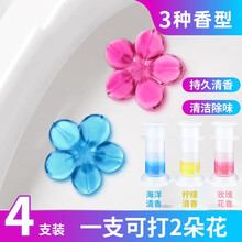 家の物语 日本马桶凝胶洁厕剂 芳香除臭清新剂卫生间 马桶炮 马桶清洁剂 海洋清香4只装