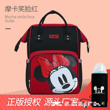 迪士尼妈咪包女2020新款时尚外出多功能大容量双肩妈包母婴包婴儿 笑脸红 均码