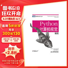 Python计算机视觉编程(图灵出品)