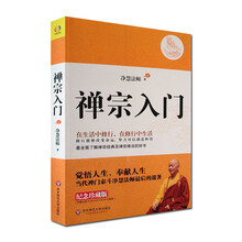 《禅修指南》文字版电子书[PDF]