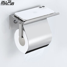 正山卫浴卫生间纸巾架304不锈钢纸巾盒厕纸盒厕所手纸盒草纸卷纸架 304带遮盖款-免打孔