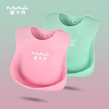 望十月宝宝吃饭围嘴饭兜 硅胶防水衣大码婴儿童小孩喂饭围兜兜 草莓粉（1只装）