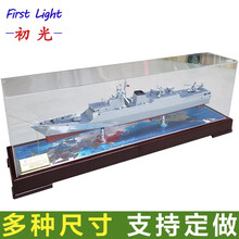 584舰 1:200梅州号导弹 056型护卫舰 56cm合金成品军舰航母模型 90cmABS款