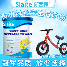 【新西特旗舰】Slaite新西特强化锌澳洲进口儿童补锌胃口棒棒宝宝型2g*45包
