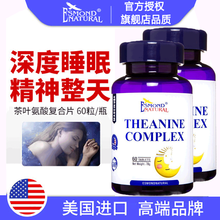 【美国进口】爱司盟茶叶茶氨酸Y-氨基丁酸西番莲复合胶囊 可与褪黑素改善睡眠抑郁焦虑营养成分同食 茶氨酸2瓶装（老顾客选择）