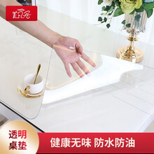 美凡居 薄款桌布防水餐桌垫茶几垫水晶板软玻璃台布透明防油防烫pvc圆桌圆形定制 升级无味透明1.0mm【食品级健康安全】 90*90cm