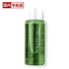 【国内专柜】植村秀（Shu-uemura）卸妆油 绿茶新肌洁颜油50ml 小样