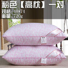 五星级酒店枕头枕芯一对拍2 真空护颈椎枕套装 学生单人枕芯 48*74粉色【高枕】一对