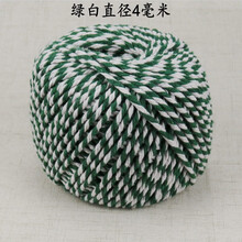 绑蟹专用绳绑螃蟹绳子扎蟹绳包装绳捆大闸蟹蟹绳棉线绳 绿白直径4毫米