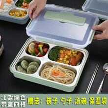 儿童保温饭盒学生分格餐盘盒上班族便当盒成人餐具盒便携分隔型不锈钢保温汤碗带盖 绿色/成人四格/304筷子+勺子+汤碗+保温袋