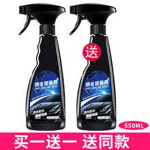 汽车汽车剂液体喷雾纳米水晶镀晶车车漆套装用品黑科技 标准纳米款 550两瓶+256内饰翻新