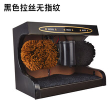 自动擦鞋机 全自动感应擦鞋机家用公用酒店大堂办公小型电动擦刷皮鞋机器 黑色不反光全棉蜡刷