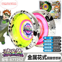 黑剑悠悠球火力少年王5悠悠球焰魄黑剑冰焰金属回旋溜溜球玩具4 金属变形花式-漆星煞送10绳子