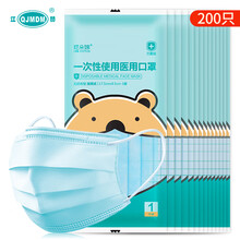 呓朵婂 一次性医用口罩灭菌级 独立包装 透气轻薄成人3层 【200只】 17.5x9.5cm-3层