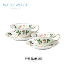 WEDGWOOD玮致活野草莓花茶杯碟骨瓷欧式咖啡杯碟下午茶杯茶碟 野草莓花茶2杯2碟