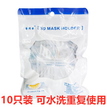 自由挺支架防闷神器3D不贴嘴鼻女生不沾口红内托夏天透气防过敏痘3d 防闷架【10个装】白色