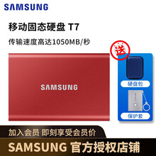 三星（SAMSUNG )T7移动固态硬盘指纹识别加密PSSD Type-c接口 外置t7移动硬盘 T7 非指纹 红色 500GB