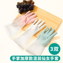 适用于洗碗手套女耐用防水夏季女家务厨房刷菜衣服橡胶皮薄款乳清洁手套 【3双随机颜色】手掌加厚升级款 (L码 .大号.)