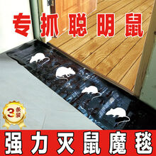 【强效】老鼠贴强力粘老鼠贴粘鼠板灭鼠器魔毯家用一窝端捕鼠神器taiteli 【推荐购买】7张粘鼠贴+2张灭鼠魔毯 高品质【效果好】