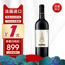 【1元试饮】进口红酒干红葡萄酒750ml节日送礼佳品多款 【法国】阿诗尼干红750ml