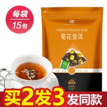 水品元 菊花普洱茶叶花草茶组合三角袋泡30g（2g*15包）