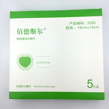 佰德斯尔防压疮褥疮贴软聚硅酮老人臀部愈合减压贴18cm伤口贴无菌聚氨酯泡沫自粘型软聚硅酮褥疮 佰德斯尔 (有边)7.5*7.5cm【5片】