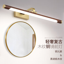 麦莱 全铜浴室镜柜镜前灯led 卫生间可调节轻奢新中式化妆梳妆台免打孔壁灯 长44厘米 8瓦 暖白光