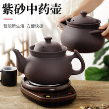 壶福（HF） 分体式紫砂中药锅 煎药壶中药壶 养生壶全自动电药煲无釉锅熬药罐机子电砂锅家用 3壶A（ZS-CZ）+4.5煲C（ZS）+赤底座A