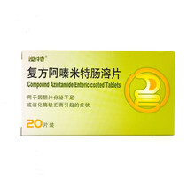 泌特 复方阿嗪米特肠溶片10片*2板 用于因胆汁分泌不足或消化酶缺乏而引起的症状 3盒装