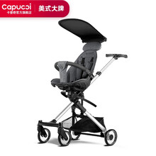capucci卡普奇溜娃神器轻便折叠手推车双向高景观婴儿车宝宝手推车防侧翻遛娃神器 深灰-遮阳棚、头靠、置物篮