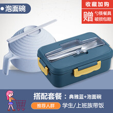 分隔型学生便携饭盒带餐具上班族可微波炉加热保温便当盒餐盒套装 【典雅蓝】+泡面碗蓝