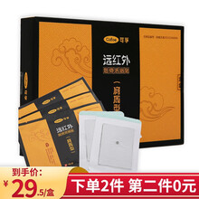 可孚远红外膏贴风湿关节炎腰椎间盘肩周腰腿疼痛贴腰肌舒经活络膏贴 【肩周型】筋骨活络贴10贴