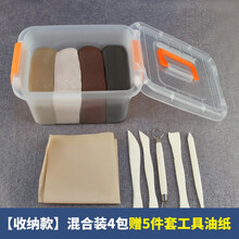 乐哲 白泥陶泥瓷泥 粘土教学用泥 景德镇高岭土陶土软陶泥手工制作diy学生彩色雕塑学生学校企业 收纳混合四色+5件套工具