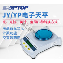 上海恒平电子天平JY1002恒平分析天平0.01g百分之一实验室电子秤 JY5002【500g/0.01g外校】