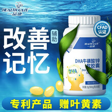 一品康 DHA牛磺酸儿童软胶囊成人青少年学生儿童辅助改善记忆力可配脑提高IQ增强记忆力免疫力抵抗 【两瓶装实发三瓶】