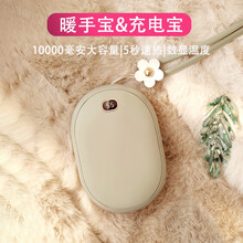 诗梵士暖手宝充电迷你暖手宝充电宝二合一暖宝宝便携多功能移动电源一万毫安时电暖宝电热饼热水袋送女友礼物 暗夜绿【10000mAh+5秒速热+智能数显】